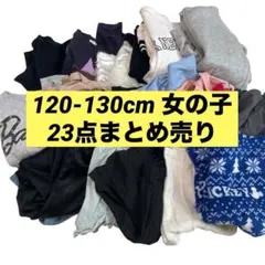 子ども服まとめ売り　23点セット売り　120-130cmキッズ服　女の子GIRL