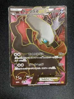 ダークライEX SR XY BREAK 拡張パック 破天の怒り キラ 085/… - メルカリ