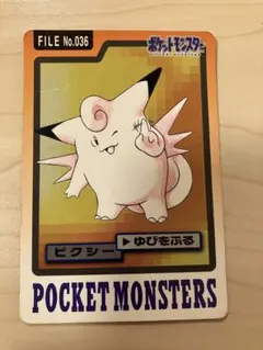 ポケモンカードダス ニャース FILE No.052 1997 - メルカリ