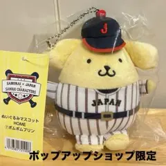 ポムポムプリン 野球ユニフォーム ぬいぐるみ 新品】ポムポムプリン 野球ユニフォーム マスコット 侍ジャパン