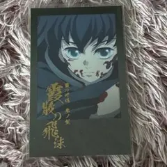 テ*読様 鬼滅の刃 ダイニング 箔押しチェキ風ブロマイド 時透無一郎 月