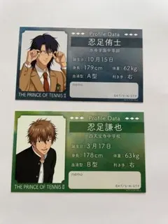 新テニスの王子様 身支度フェア プロフカード 忍足侑士 - メルカリ
