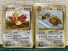 （美品）オニスズメ＆オニドリル ◆ 第2弾拡張パック ポケモンジャングルのサムネイル
