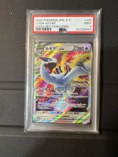 2025年最新】ルギアvstarプロモの人気アイテム - メルカリ