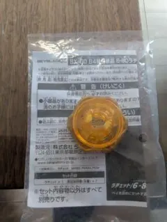 BX-00 B4特別景品 6-80棘輪扳手 金色版