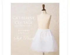 Catherine Cottage ソフトパニエ 48cm丈 ドレス用 未開封