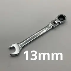 13mm 首振り ラチェットスパナ ギアレンチ コンビネーションレンチ スパナ