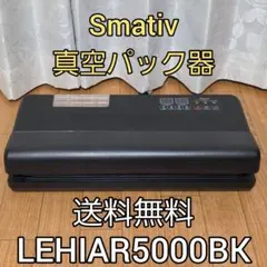 2026年最新】真空パック機 smativの人気アイテム - メルカリ