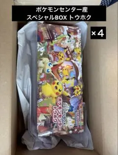 【即日配送】寶可夢中心產 特典BOX東北【附發貨單】