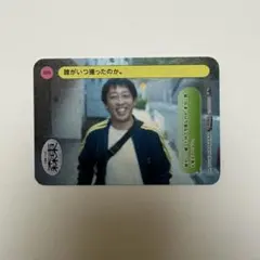 さらば青春の光　森田哲矢　トレカ　トレーディングカード　005のサムネイル