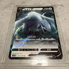 ルギアV RR ソード&シールド 拡張パック パラダイムトリガー キラ 079