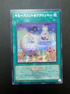 遊戯王　ヤミーズメント☆アクロッキー　シークレット　ロゴ　WCS
