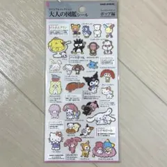 大人の図鑑シール ポップ編 サンリオ サンリオキャラクターズ シール