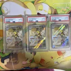 リーリエのアブリボンar PSA10 連番3枚セット