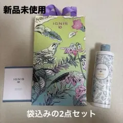 イグニス イオ ホワイトニング ボディミルク　ボディウォッシュ　ショップ袋のサムネイル
