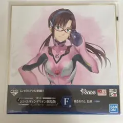 シン•エヴァンゲリオン　色紙2枚セット