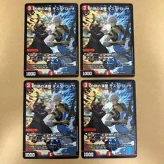 灼熱の演奏 テスタ・ロッサ テスタロッサ ホイル イブラヒム 4枚