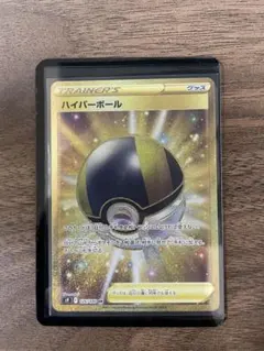 2025年最新】ハイパーボール ur スターバースの人気アイテム - メルカリ