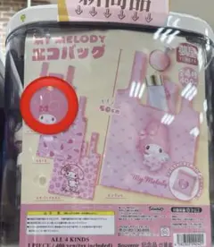 2026年最新】マイメロ エコバッグの人気アイテム - メルカリ