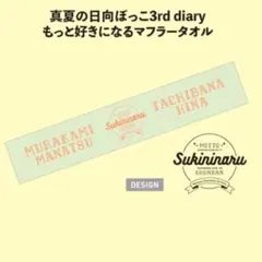 2026年最新】立花日菜の人気アイテム - メルカリ