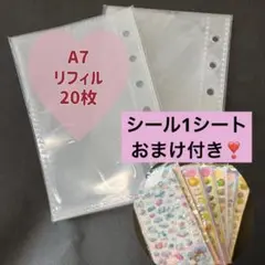 リフィル　20枚セット シール帳　６穴 クリアポケット　シール　平成　レトロ