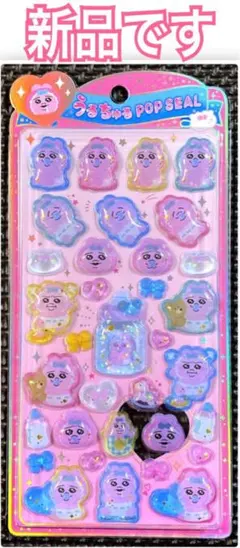 み*り様 新品 ｟ 正規品 ｠うるちゅる ポップシール おぱんちゅうさぎ 柄 ノ