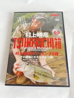 2026年最新】村上晴彦 DVDの人気アイテム - メルカリ