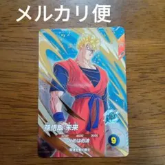 ドラゴンボールスーパーダイバーズ　sdv6-015 孫悟飯未来