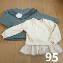 新品　長袖トレーナー 2枚セット 95cm 女の子