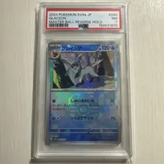 PSA7 グレイシア マスターボールミラー ポケモンカードのサムネイル