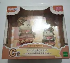 シルバニアファミリー キラキラくじ　C賞