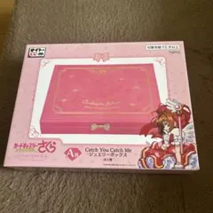 カードキャプターさくら タイトーくじ A賞 ジュエリーボックスのサムネイル