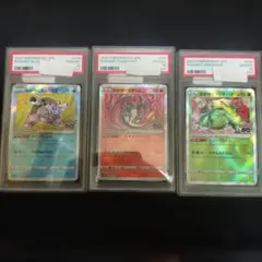 早い者勝ち】かがやくリザードン カメックス フシギバナ PSA10 - メルカリ