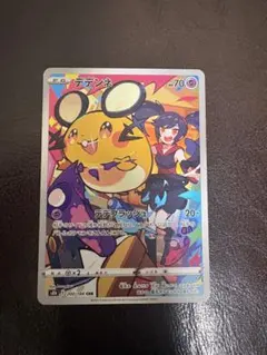 2025年最新】ポケモンカード デデンネ chrの人気アイテム - メルカリ