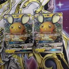 ポケモンカード デデンネGX：エクストラバトルの日 プロモカードパック