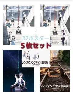 2025年最新】エヴァンゲリオンポスターの人気アイテム - メルカリ