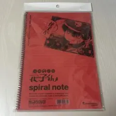 地縛少年花子くん スパイラルノート B5