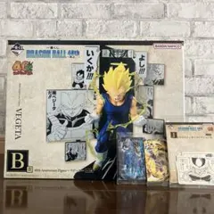 ドラゴンボール　B賞　ベジータ　おまけ付き