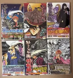 ぬらりひょんの孫 初回生産限定 特典 万妖集 設定資料集 全8冊 セット ぬらりひょんの孫 初回生産限定 特典 万妖集 設定資料集 全8冊 セット