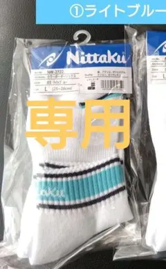 卓球大好き人間さま専用 ①② 2足1400円
