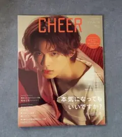 CHEER Vol.20 松村北斗 表紙