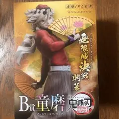 B賞　童磨　ノンスケールフィギュア　アニプレックス　オンラインくじ