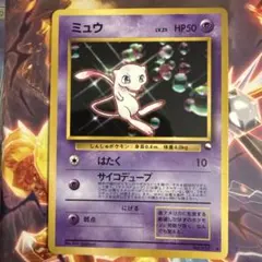 ミュウ ポケモンカード HP50 LV.25