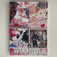 blコミックまとめ売り