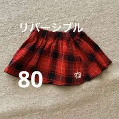 BABYDOLL リバーシブル スカート 80