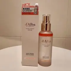 d'Alba ホワイトトリュフバイタルスプレーセラム 100ml