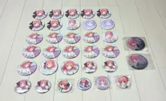 五等分の花嫁　中野二乃　缶バッジ　コースター　33個セット