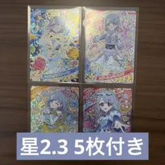 ひみつのアイプリ　アイプリ　まとめ売り　える　星4