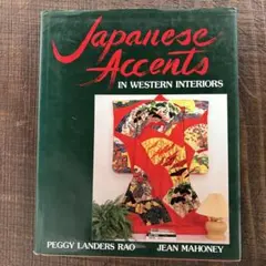 「Japanese Accents IN WESTERN INTERIORS」