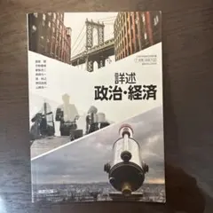 2026年最新】政経702の人気アイテム - メルカリ